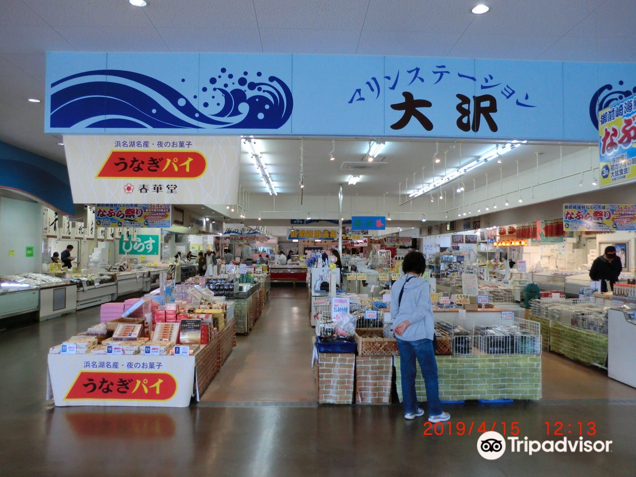 🐟 해산물 나부라 시장(카이센나부라이치바) 이미지 8